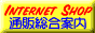 �j�R�j�R�ʔ̃V���b�v�l�b�g