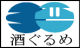 酒グルメ