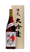 迎春 福顔 大吟醸