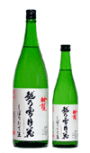 越乃雪月花 吟醸しぼりたて生 薄にごり