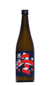 麒麟山 冬酒