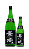 越乃景虎 初呑切り