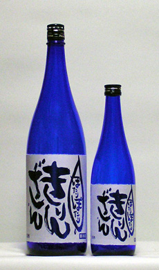 ぽたりぽたりきりんざん・越淡麗