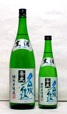 越乃景虎 特別本醸造 生酒