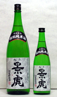 越乃景虎　洞窟貯蔵　名水仕込特別純米酒
