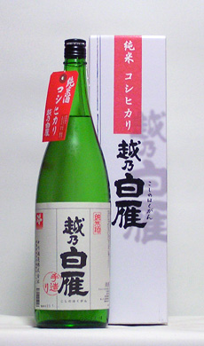 越乃白雁　コシヒカリ１００％純米酒